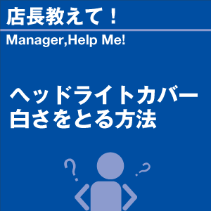 ご購読者様限定！当店オリジナルグ