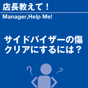 ご購読者様限定！当店オリジナルグ