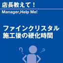 ご購読者様限定！当店オリジナルグ