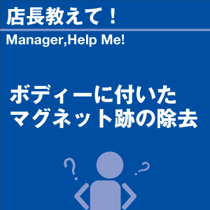 ご購読者様限定！当店オリジナルグ