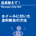 ご購読者様限定！当店オリジナルグ