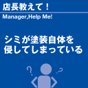 ご購読者様限定！当店オリジナルグ