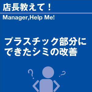 ご購読者様限定！当店オリジナルグ