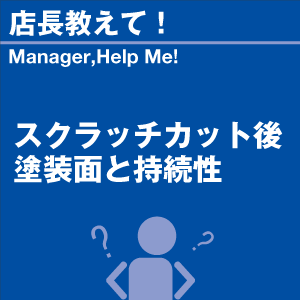 ご購読者様限定！当店オリジナルグ