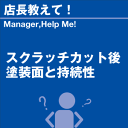 ご購読者様限定！当店オリジナルグ