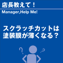 ご購読者様限定！当店オリジナルグッズを特価にてご提供中！下記2製品よりお選びいただけます。・ネックストラップ(45cm)・ワイピングクロス(14.5cm×14.5cm)※お一人様1点限り※本ページはページ内で紹介している商品を販売するページではありません。