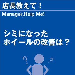 ご購読者様限定！当店オリジナルグ