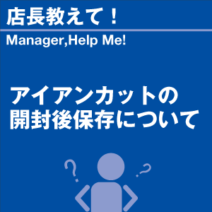 ご購読者様限定！当店オリジナルグ