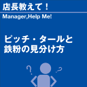 ご購読者様限定！当店オリジナルグ