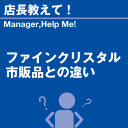 ご購読者様限定！当店オリジナルグ