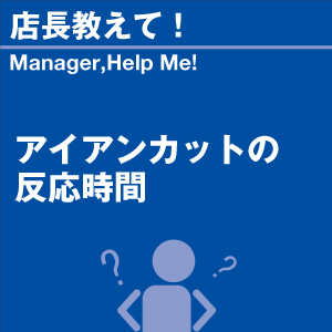 ご購読者様限定！当店オリジナルグ