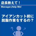 ご購読者様限定！当店オリジナルグ