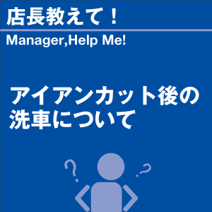 ご購読者様限定！当店オリジナルグ