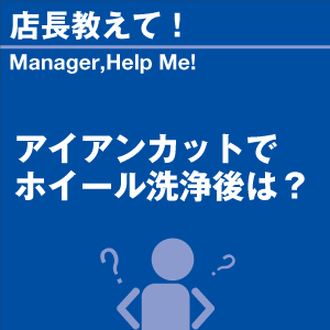 ご購読者様限定！当店オリジナルグ