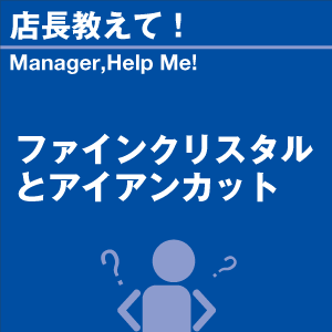 ご購読者様限定！当店オリジナルグ