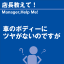 ご購読者様限定！当店オリジナルグ