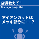 ご購読者様限定！当店オリジナルグッズを特価にてご提供中！下記2製品よりお選びいただけます。・ネックストラップ(45cm)・ワイピングクロス(14.5cm×14.5cm)※お一人様1点限り※本ページはページ内で紹介している商品を販売するページではありません。