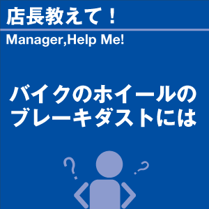 ご購読者様限定！当店オリジナルグ