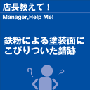 ご購読者様限定！当店オリジナルグ