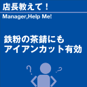 ご購読者様限定！当店オリジナルグ