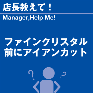 ご購読者様限定！当店オリジナルグ