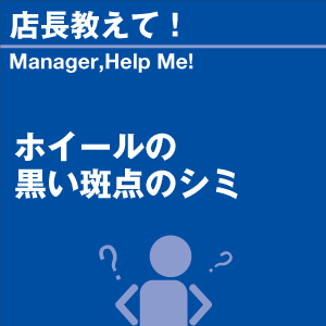 ご購読者様限定！当店オリジナルグ