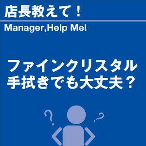 ご購読者様限定！当店オリジナルグ