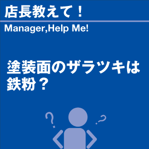 ご購読者様限定！当店オリジナルグ