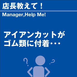 ご購読者様限定！当店オリジナルグ