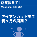 ご購読者様限定！当店オリジナルグ