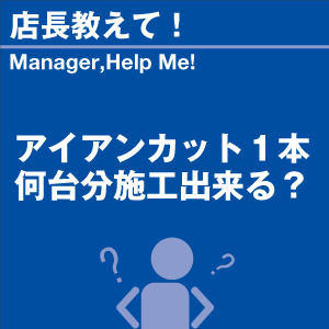 ご購読者様限定！当店オリジナルグ