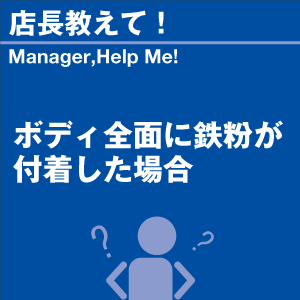 ご購読者様限定！当店オリジナルグ