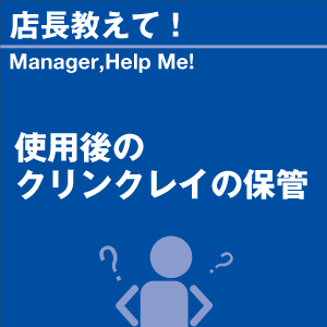 ご購読者様限定！当店オリジナルグ