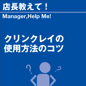 ご購読者様限定！当店オリジナルグ