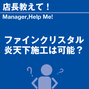 ご購読者様限定！当店オリジナルグ