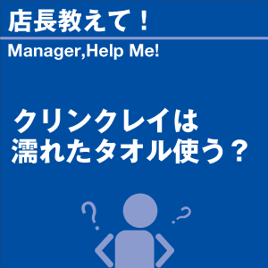 ご購読者様限定！当店オリジナルグ