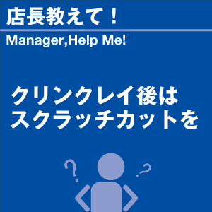 ご購読者様限定！当店オリジナルグ