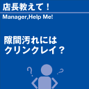 ご購読者様限定！当店オリジナルグ