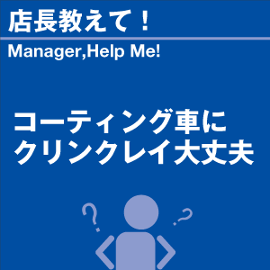 ご購読者様限定！当店オリジナルグ