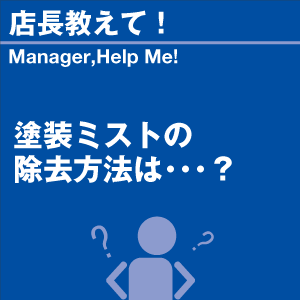 ご購読者様限定！当店オリジナルグ