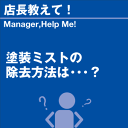 ご購読者様限定!当店オリジナルグッズを特価にてご提供中!下記2製品よりお選びいただけます。・ネックストラップ(45cm)・ワイピングクロス(14.5cm×14....