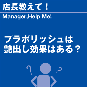 ご購読者様限定！当店オリジナルグ