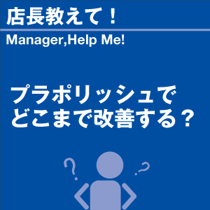 ご購読者様限定！当店オリジナルグ