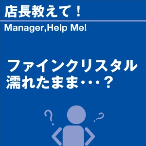 ご購読者様限定！当店オリジナルグ