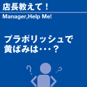 ご購読者様限定！当店オリジナルグ