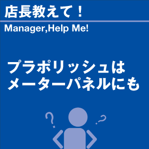 ご購読者様限定！当店オリジナルグ