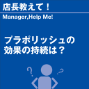 ご購読者様限定！当店オリジナルグ