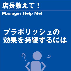 ご購読者様限定！当店オリジナルグ