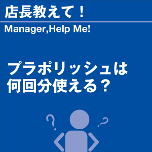 ご購読者様限定！当店オリジナルグ