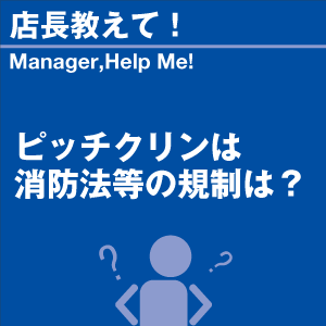 ご購読者様限定！当店オリジナルグ